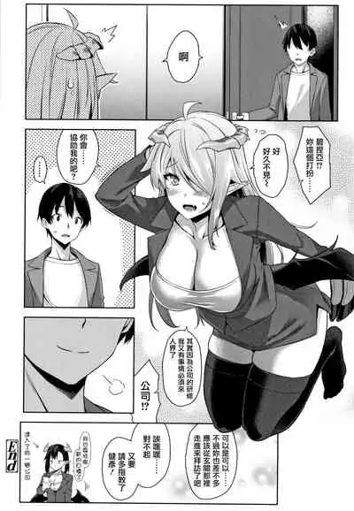 Akuma de JK! Ch. 1-6