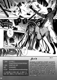 (COMIC1☆9) [Kikurage-ya (Kikurage)] Kuro no Riiman to Shireizukai Kuroeru
