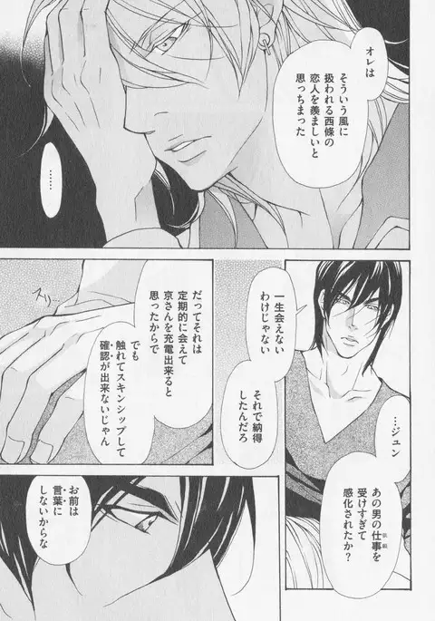 Aikata no Aishikata
