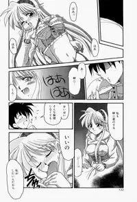 [Homurano Teruki] Koi no Itoguchi