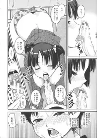 [Shinama] Pants Change