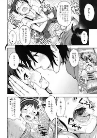 (COMIC1☆6) [Galley (ryoma)] Namekuji Mayoigatari (Bakemonogatari)