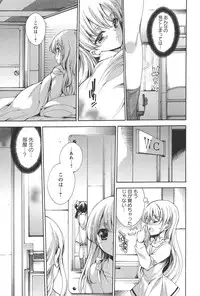 [Yuiga Naoha] Princess Class e Youkoso