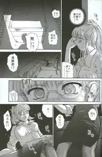 (C71) [Behind Moon (Q)] Dulce Report 8