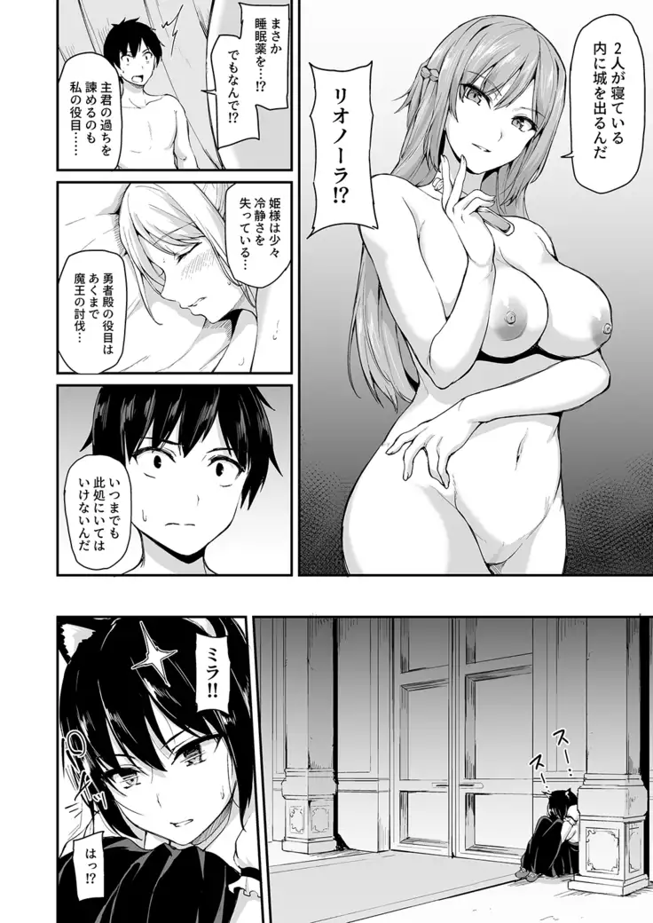Isekai Harem Monogatari 4 ~Gouka Kenran!? Oushitsu Oyakodon!~