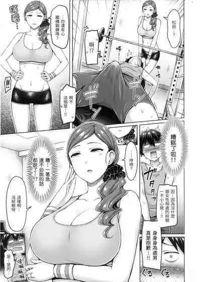 Pai Parade - Tits Parade | 歐派♡遊行