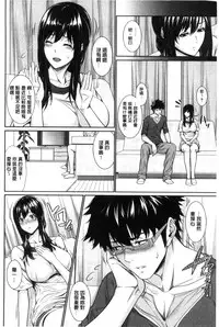 [Zucchini] Yome Kounyuu Shimashita ~ Fudousan Monogatari ~ [Chinese]