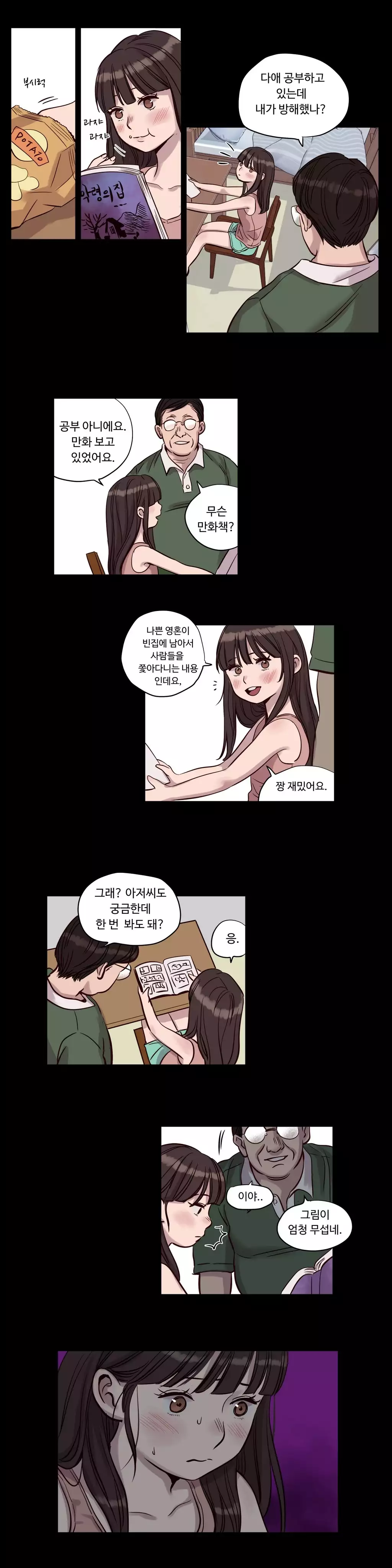 Atonement Camp Ch.0-47