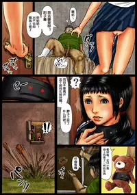 [Kuroneko Smith] Ogawake no Oyako [Chinese] [鬼畜王汉化组]