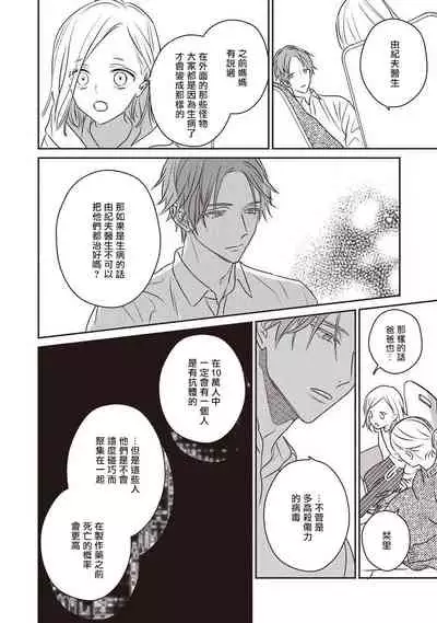 UNDEAD | 活死人 Ch. 1-4