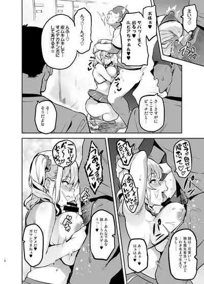 Akane wa Tsumare Somerareru Ni