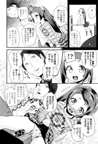 [Maeshima Ryou] Pakopako Princess