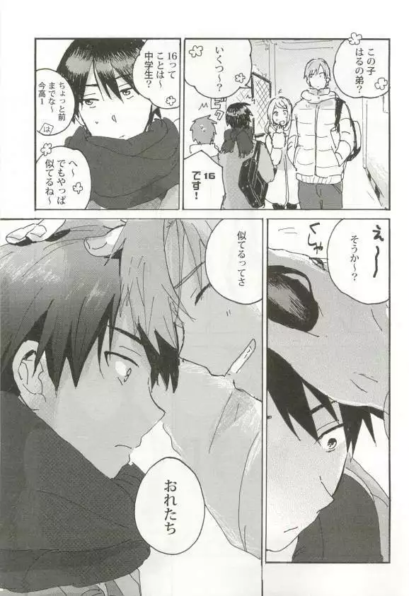 背徳BL