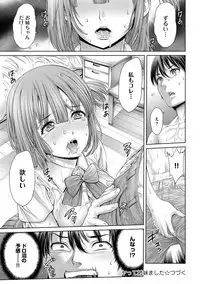COMIC Anthurium 016 2014-08 [Digital]