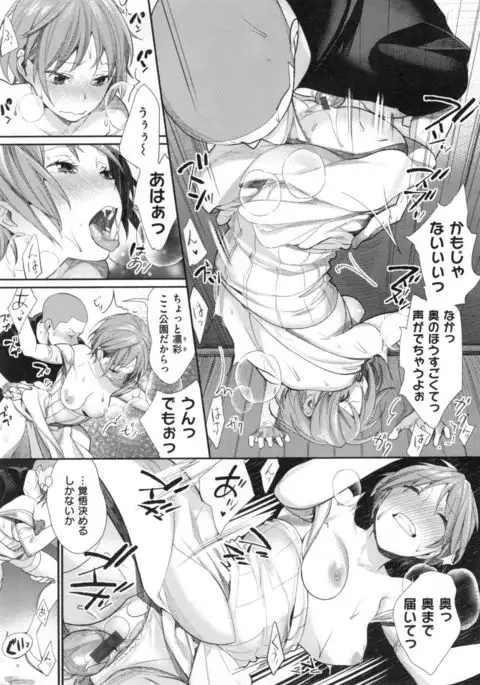 Joshi OtaCir no Ouji-sama - The Prince of Girl's Otaku Circle