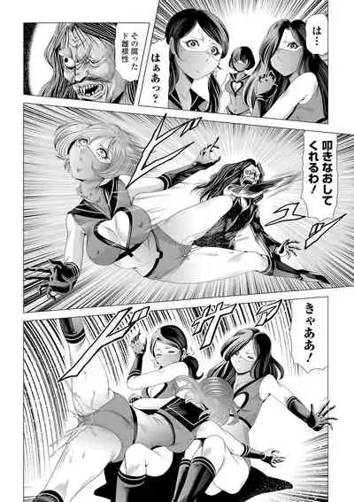 Ryona King Vol. 12
