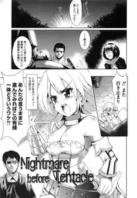 [Ashimoto☆Yoika] Youketsu