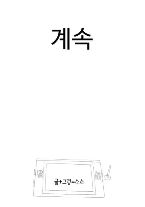 Tissue Thieves Ch.1-36