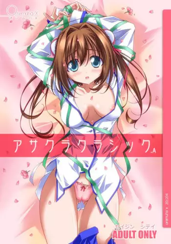 [Oremuha X (Kikuchi Tsutomu)] Otome Switch (Da Capo II)