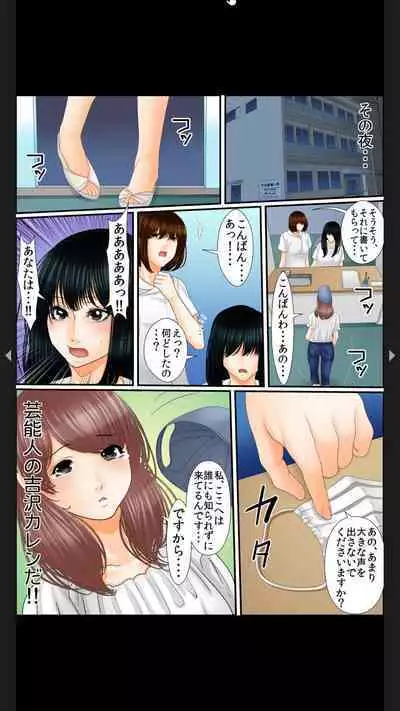 院内妊娠～極太触診棒で奥までぐりぐり