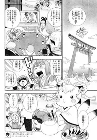 Young Champion Retsu Vol.06