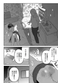 Ryona King Vol. 3