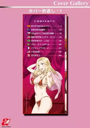 Sekai Iku Iku Excite