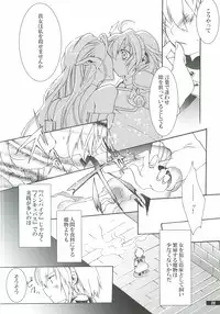 (C80) [Gekka no Neko (Oyuki)] Hoshikuzu Rondo 2 (Puyo Puyo)