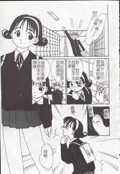 Vampire Ruru