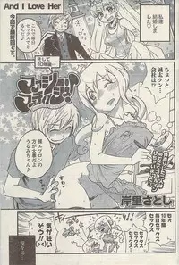 Namaiki! 2009-07