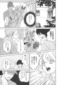 [Anthology] Otokonoko Uke Vol.2
