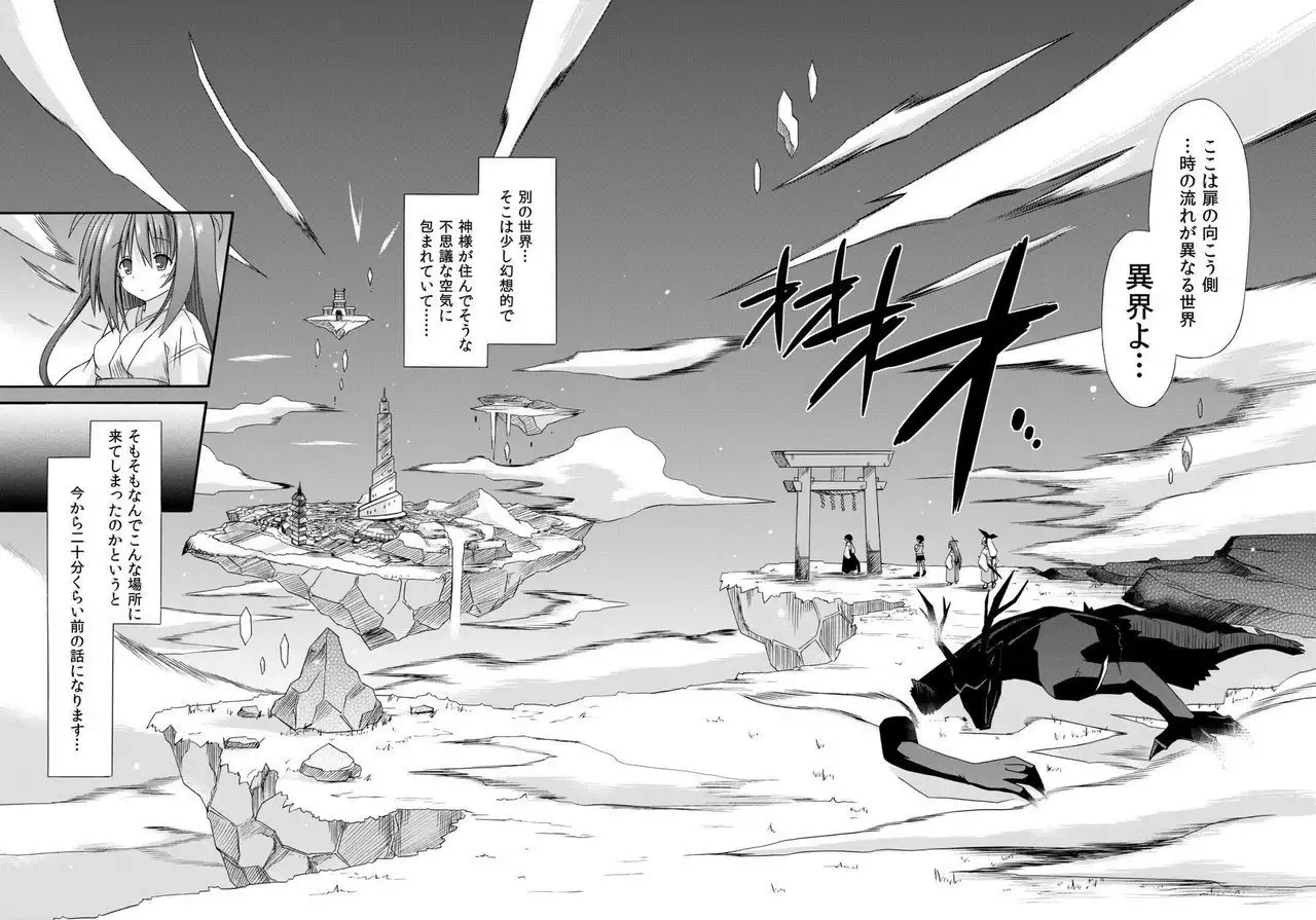 freeze Soushuuhen・So No San -Hiou-