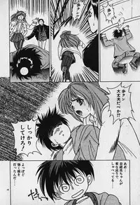 [Fuji Sangou] Heart Kimetene!