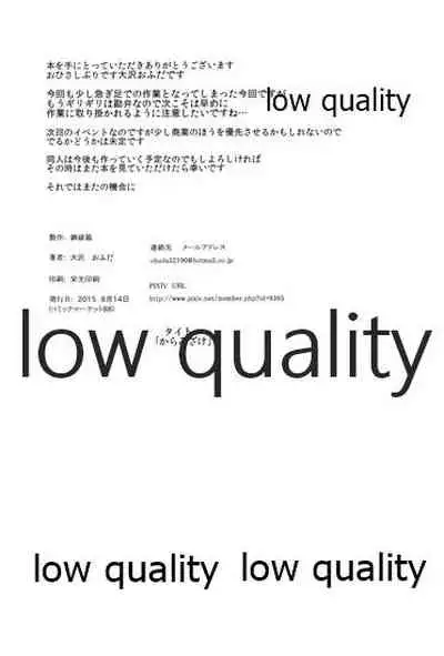 からみざけ