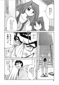 [Mizuki Hitoshi] Trouble Poor Girls