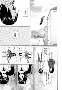 [Fuuga] Ane no Himitsu To Boku no Jisatsu [Decensored]