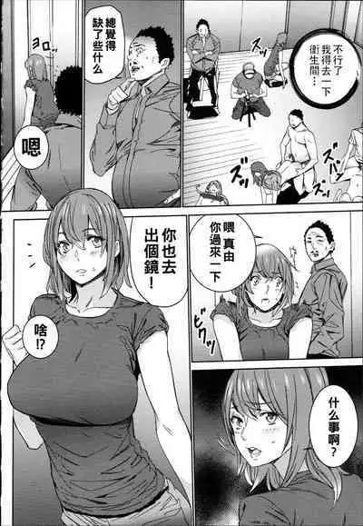 Hamedori Beit Seikatsu Ch. 1-4