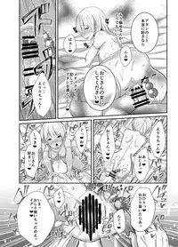 [Ichigo Crown (Yuzuri Ai)] Saeman 3 (Saenai Heroine no Sodatekata) [Digital]