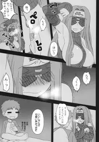 (C87) [Gachinko Shobou (Kobanya Koban)] Oshiire no Medusa (Fate/stay night)