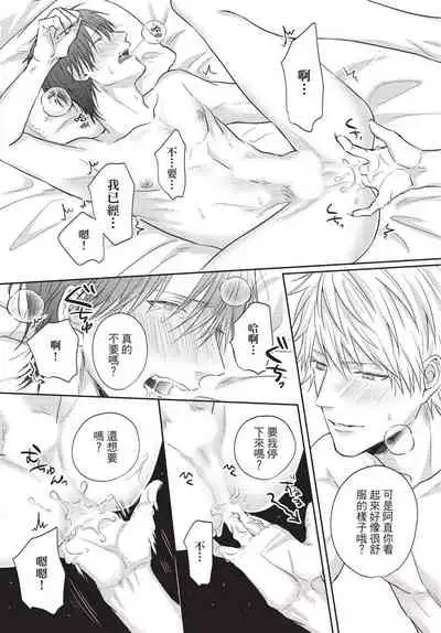 Fukigen Itoko ga Kawaisugite Shikatanai | 臭脸表弟可爱到让我受不了