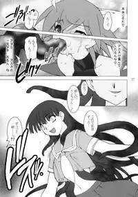 [Ruuen Rouga]shoku