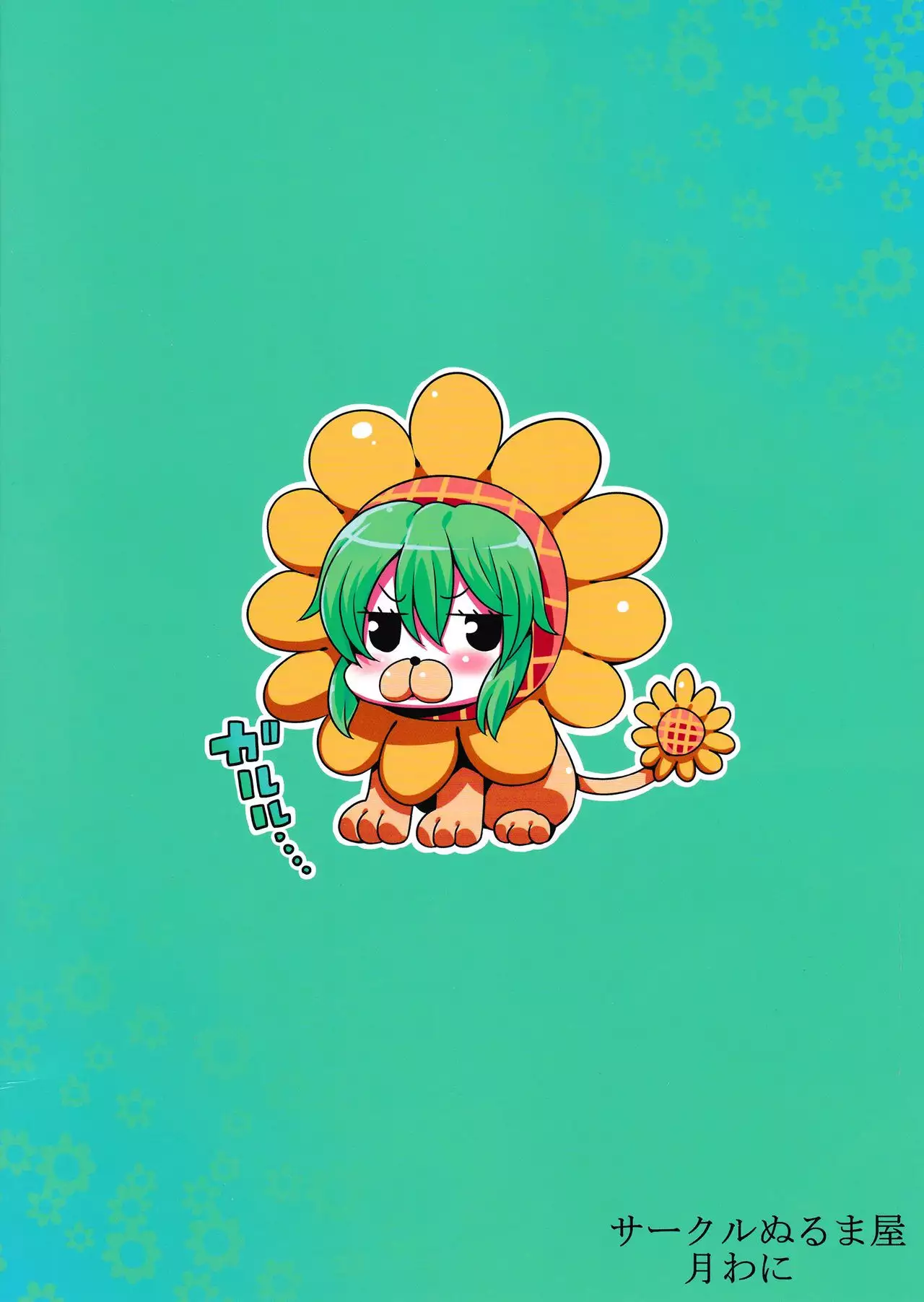 Yuukarin Yume Mousou 2