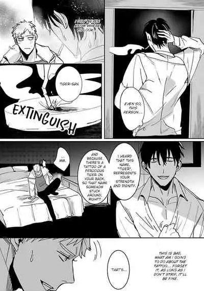 Tora no Ejiki | You are my prey 1-6