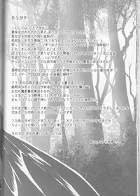[Ohkamisanto Kinako Bou] Hana Mitsu Koii (Slayers)