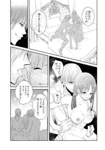 王子と執事の絶対命令3P～婚約者と幼馴染みに鳴かされて～【完全版】