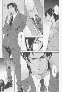[Fujisaki Kou] Aikata no Aishikata