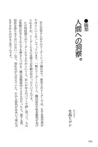 [Koike Kazuo, Kojima Goseki] Hanzou no Mon Vol.7