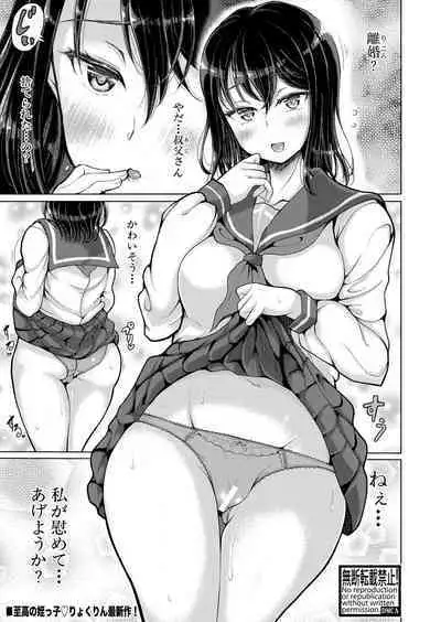 COMIC Shingeki 2022-12