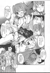 COMIC TENMA 2004-11