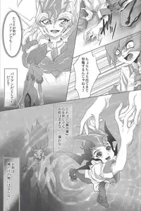 (DUEL★PARTY) [Neo Wing (Saika)] Dagger (Yu-Gi-Oh! Zexal)